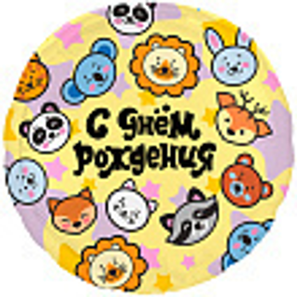 Р 18' Зверята