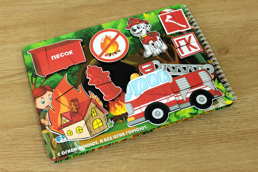 Пазлы на липучках "Осторожней будь с огнем утром, вечером и днем!"