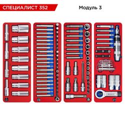 МАСТАК (50-07352B) Набор инструментов 352 предмета, "СПЕЦИАЛИСТ 352", в синей тележке