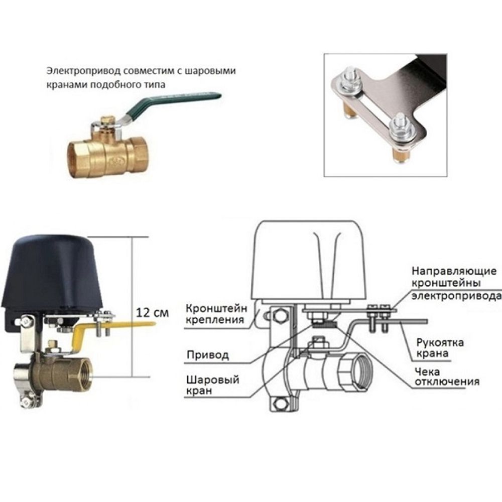 Электропривод для крана воды/газа Tuya Zemismart, подключение к Home Assistant