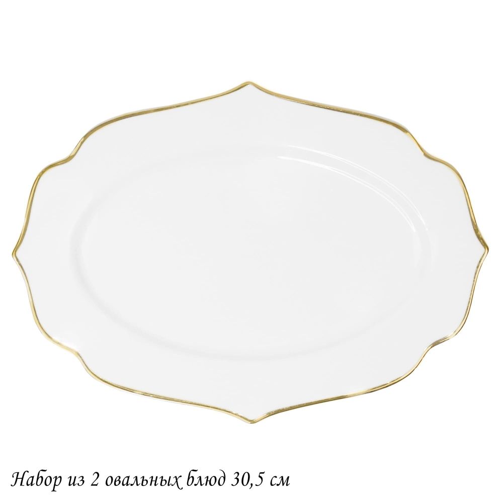 Lenardi 205-582 Набор из 2 овальных блюд 30,5см MAGNOLIA GOLD в под.уп.(х12)Фарфор