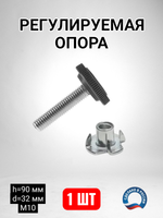 Регулируемые опоры для лаг и пола