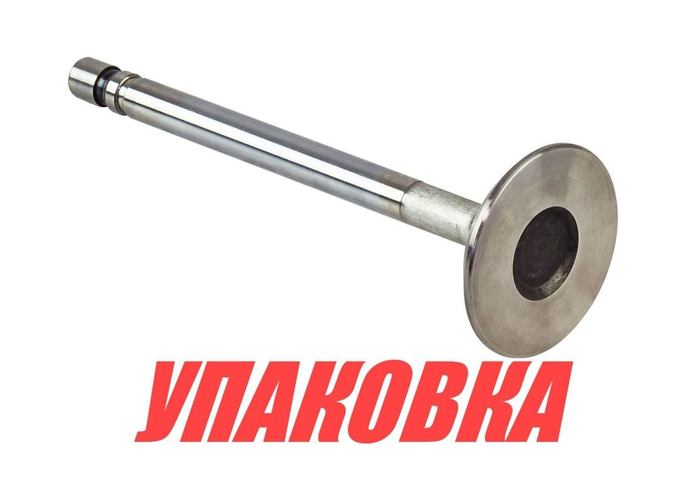Клапан выпускной VP/Mercruiser 3.0, Omax (упаковка из 2 шт.)
