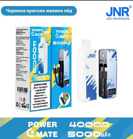 JNR Power mate Черника-красная малина-холодок 40000 затяжек 20мг (2%)