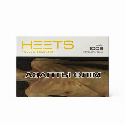 Табачные палочки Heets Yellow Selection