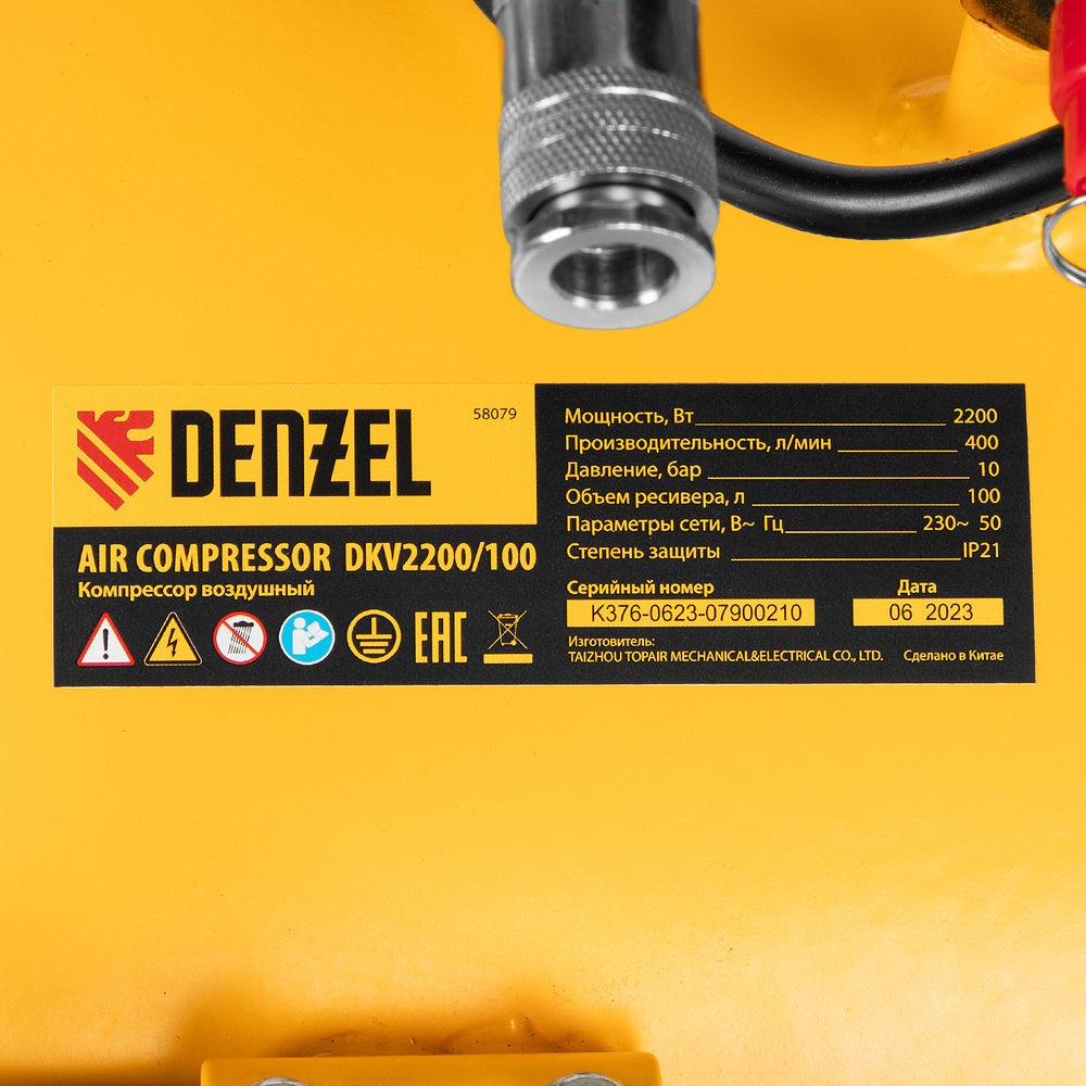 Компрессор воздушный DKV2200/100,Х-PRO 2.2 кВт, 400 л/мин, 100л// Denzel