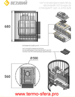 Печь ВЕЗУВИЙ Легенда Стандарт 22 (ДТ-4) б/в