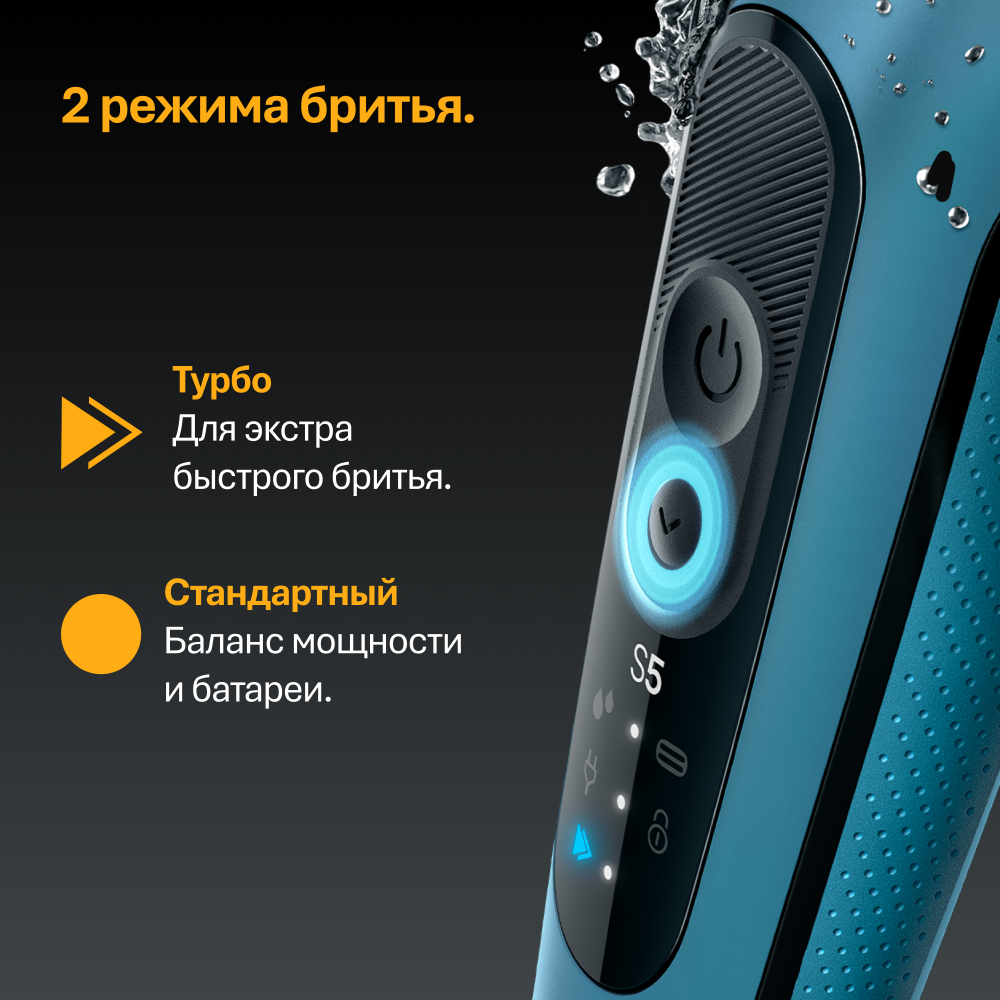 Электробритва Braun Series 5 52-A1650s