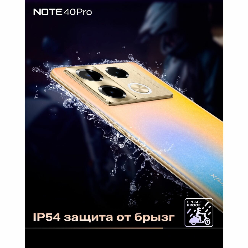 Смартфон Infinix NOTE 40 Pro X6850 256+8 Gb, Android 14, 6.78", 2K QHD, AMOLEDTitan Gold