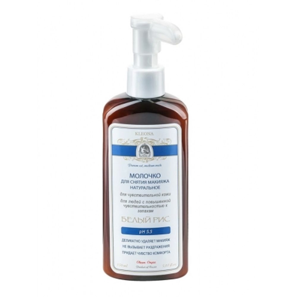 Молочко для снятия макияжа («Белый рис»), 150 мл Kleona