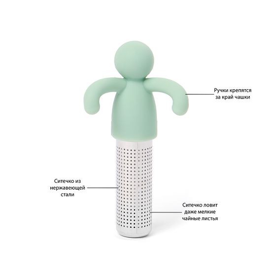 Ситечко для чая, buddy, мятное