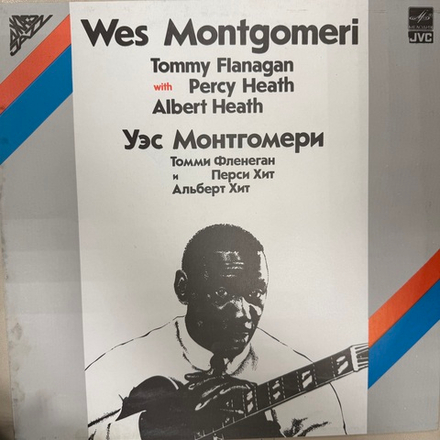 Виниловая пластинка Уэс Монтгомери – Уэс Монтгомери (Мелодия) LP