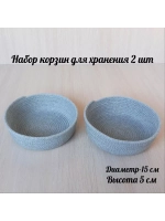 Корзинка плетеная для хранения