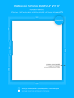 Матовый натяжной потолок 29.9 м2