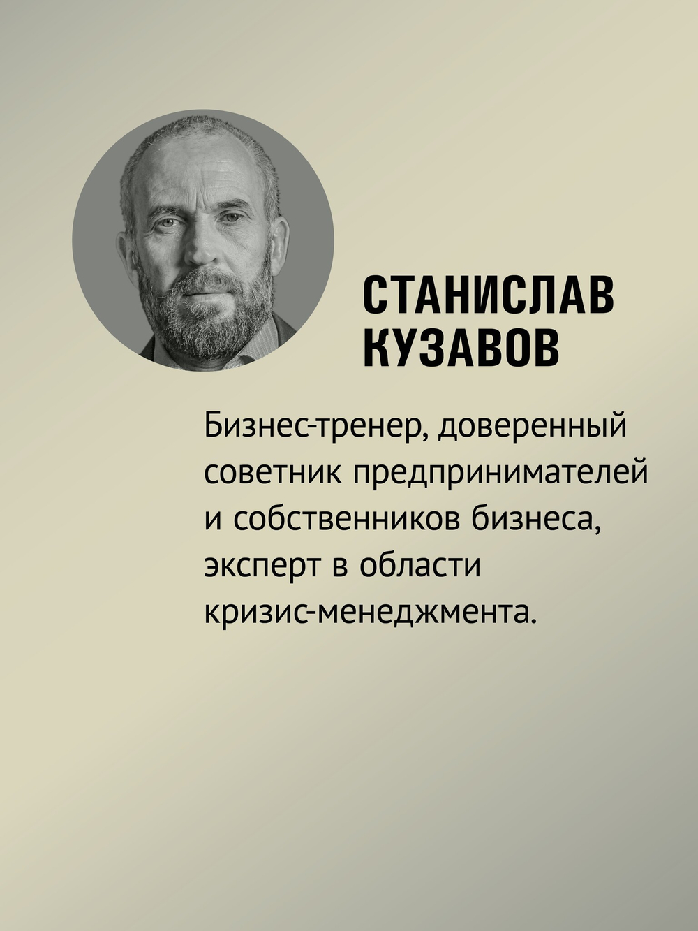 Просто быть собой просто. Личная стратегия прорыва