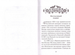 Святость в миру. О святых семейных парах. Эдуард Качан