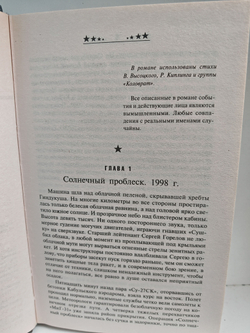 Красный реванш. Белый реванш