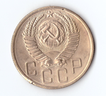 5 копеек 1953 VF-