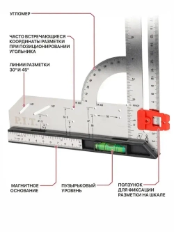 Разметочный угольник с магнитным уровнем P.I.T. HSQR03-0300