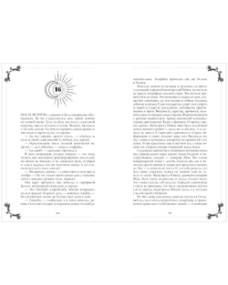 Эксклюзивная коллекция. Тайна Черного дракона