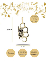 Кастет Константина - подвеска из бронзы