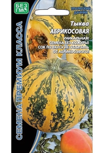 Семена Тыква Абрикосовая (УД) Е/П