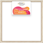 Рама 95x95 для картин и фотографий RP1555026-23