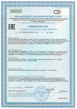 NEURO 3 Plus® №20, Нейро 3 Плюс пептиды для нервной системы, нормализации мозгового кровообращения