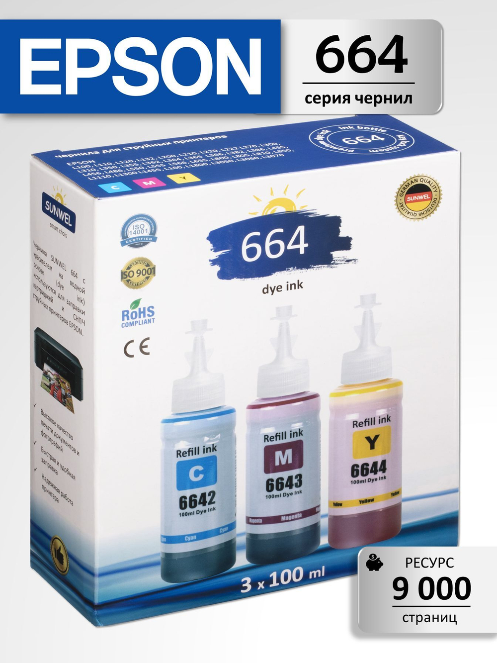 Краска для принтера EPSON 664, набор 3х100, чернила эпсон для L100, L110, L120, L222, L210 и др.