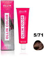 OLLIN COLOR 5/71 светлый шатен коричнево-пепельный 100 мл Перманентная крем-краска для волос