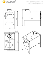 Печь отопительная Везувий "Мини-1"