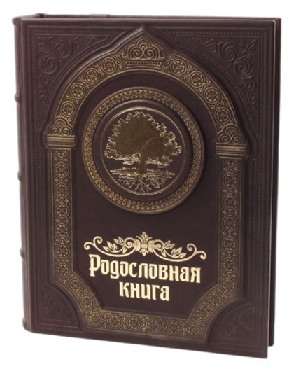 Родословная книга "Восход" в обложке из натуральной кожи
