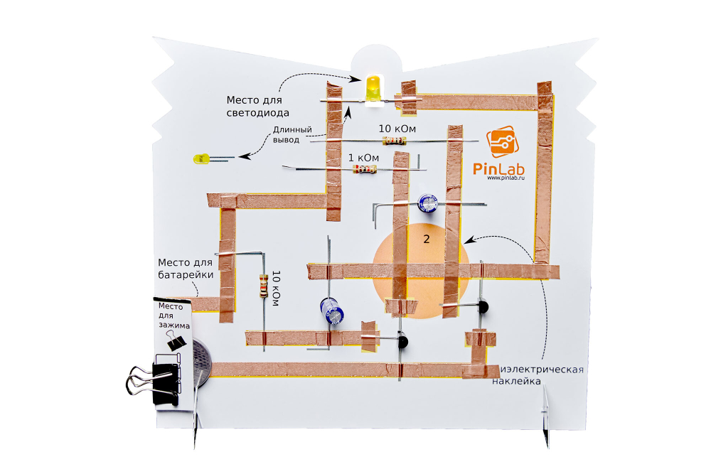 Подводный телеграф, Маяк PinLab