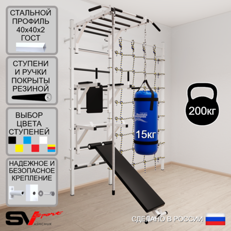 Шведская стенка Sv Sport 56010 (Турник рукоход/Брусья/Стойка/Скамья/Канат/Цепь/Мешок 15кг/Канатный лаз)