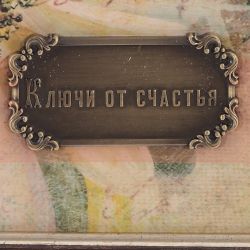 GAEM Ключница, L22 W2,5 H30 см