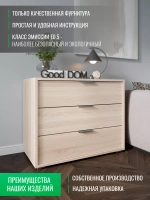 Комод деревянный с ящиками для вещей