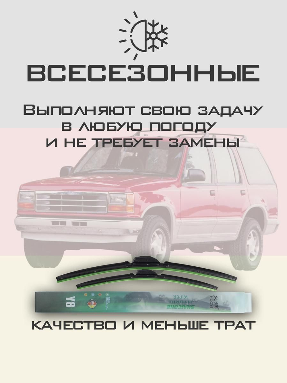 Щетки стеклоочистителя HUOYE Y8 450/450 мм на Fiat 131 | Hook/J-Hook