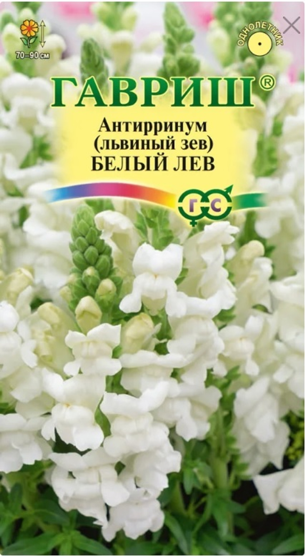 Цв. Львиный зев Белый лев 0,05г (Гавриш)