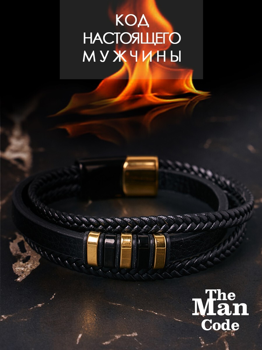 40079469 Браслет р.19 THE MAN CODE