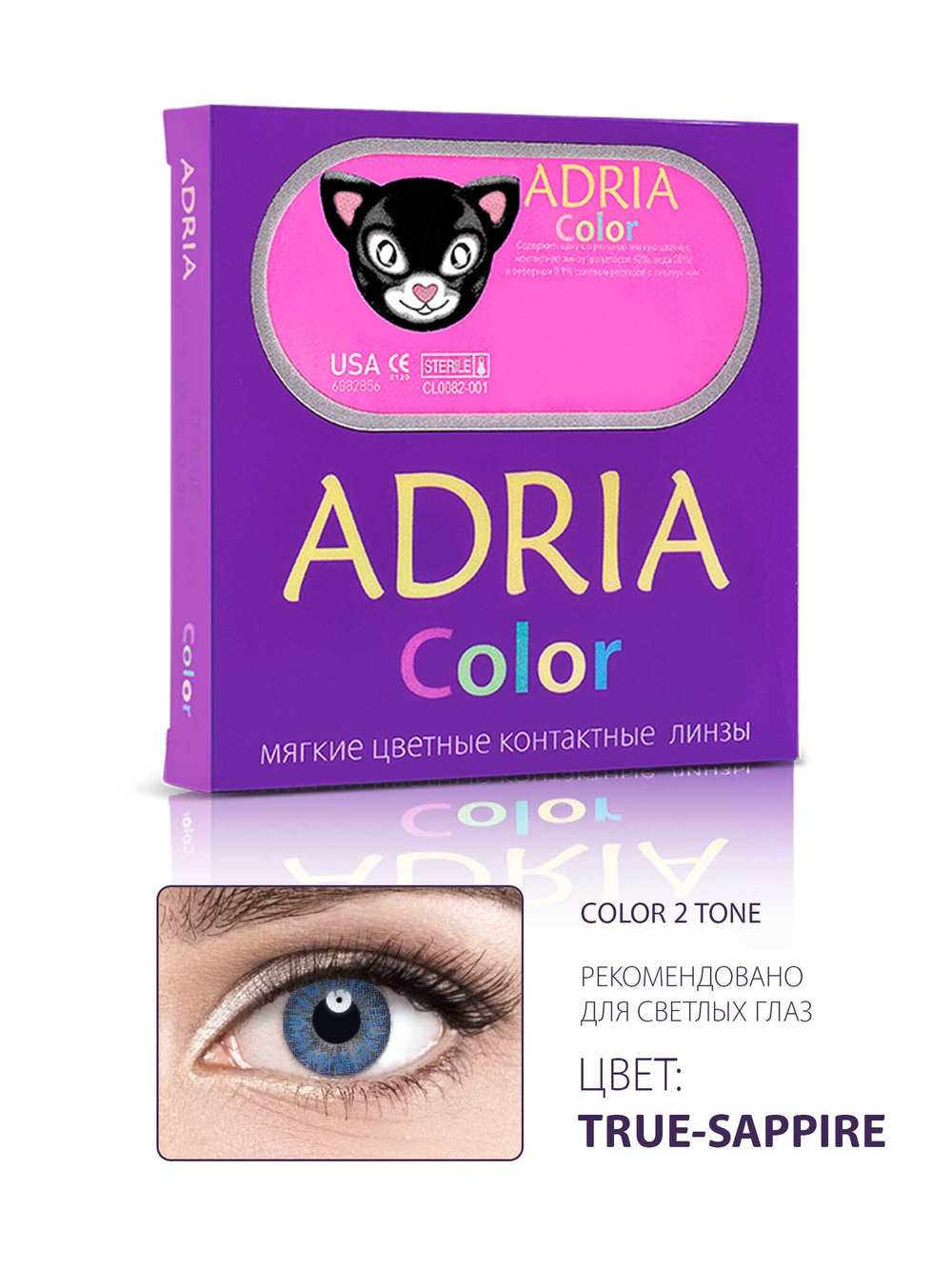 Adria Color 2 tone