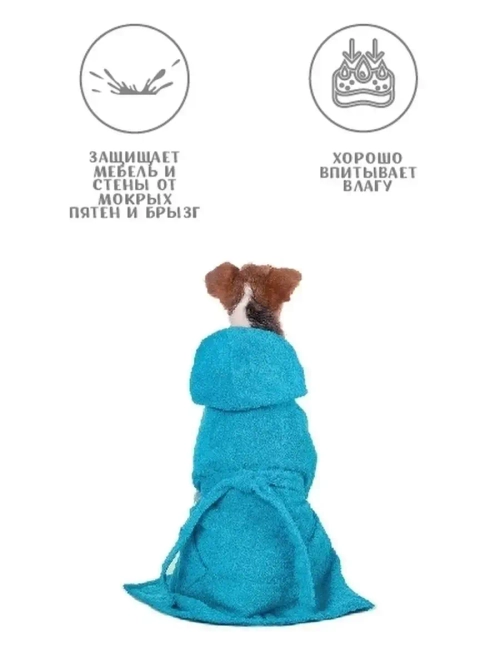 Халат для собак полотенце для животных