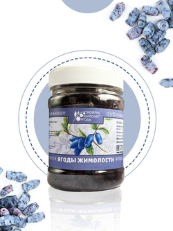 Натуральные цельные ягоды жимолости сублимированные без сахара и консервантов, 30г