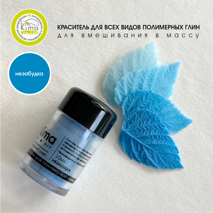 Голубые и фиолетовые | набор красителей для полимерных глин | 9 шт по 10 мл