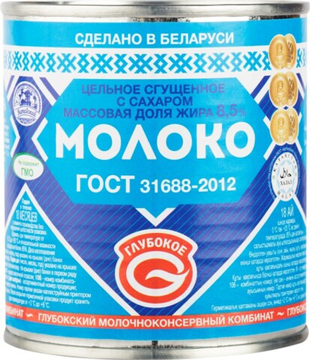 Молоко сгущенное ГЛУБОКОЕ цельное с сахаром 8,5%, без змж, 380г, Беларусь