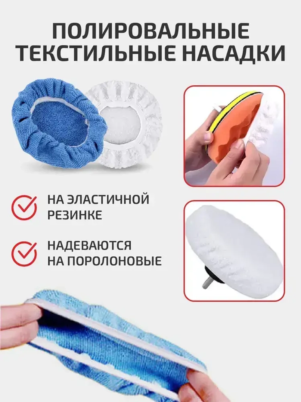 Круги полировальные для авто на липучке набор 13 предметов, губки для полировки кузова и фар автомобиля, насадки для дрели и шуруповерта для детейлинга, диаметр 125 мм