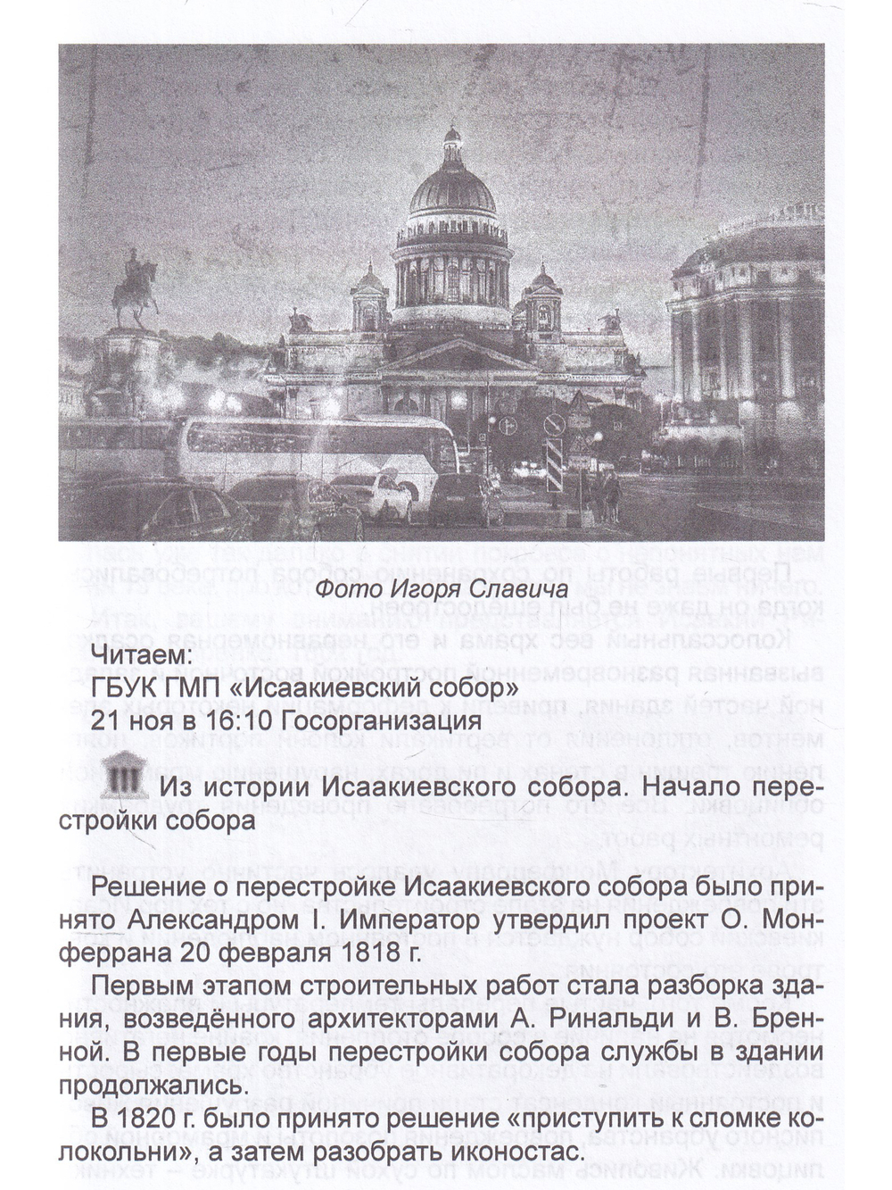 Невозможные артефакты – на самом видном месте.