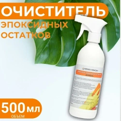 Очиститель эпоксидной затирки DEFENCE CHEMICALS