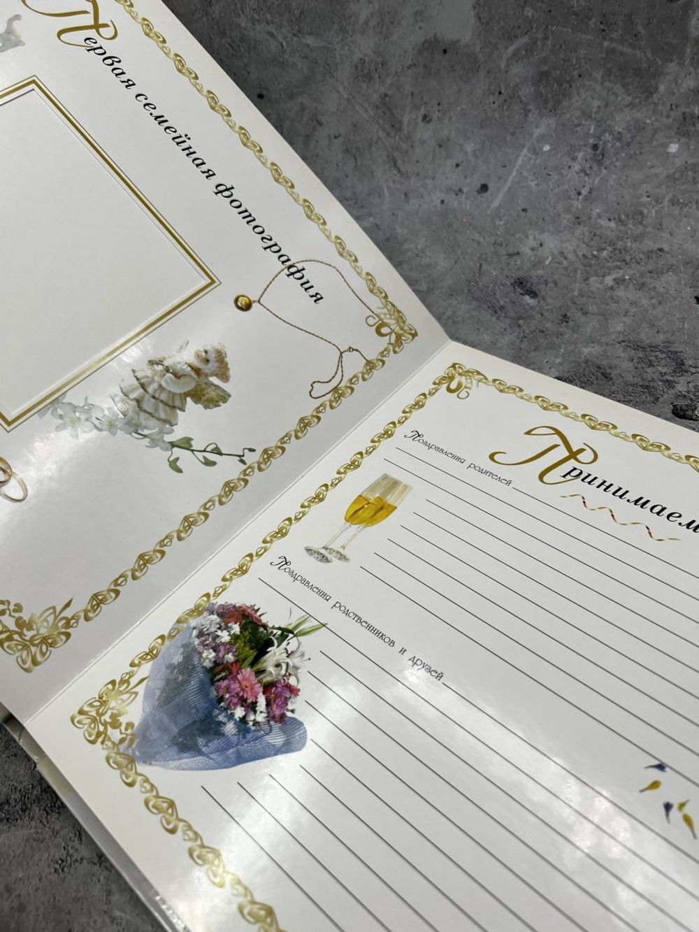 Фотоальбом Наша свадьба