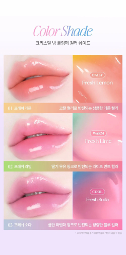CLIO CRYSTAL BALM PLUMPER - Бальзам-плампер для губ