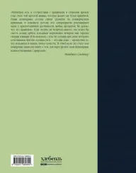 Дневник кулинара